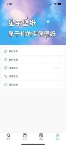 渐变壁纸资源app手机版下载 v1.0