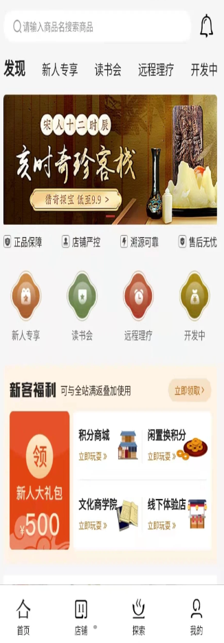 源一堂传文化购物app下载 v1.0.6