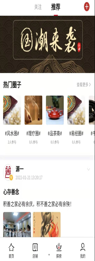 源一堂传文化购物app下载 v1.0.6