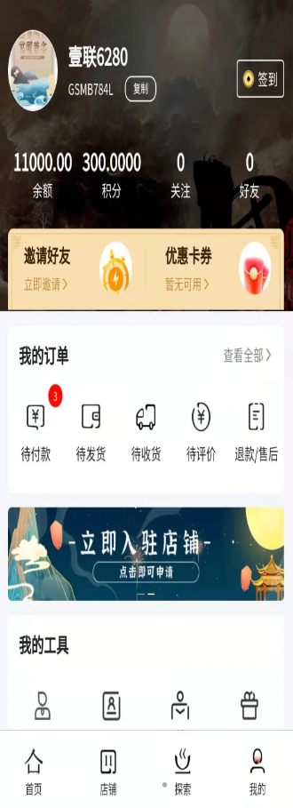 源一堂传文化购物app下载 v1.0.6