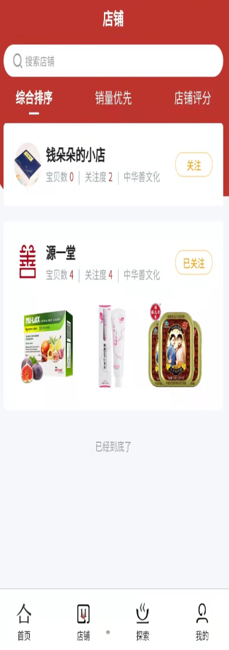 源一堂传文化购物app下载 v1.0.6
