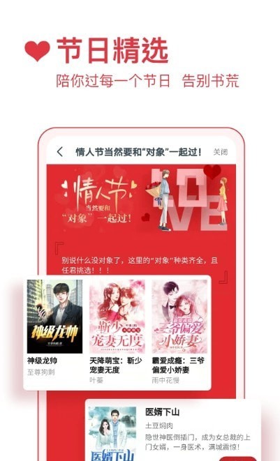 必读小说免费版