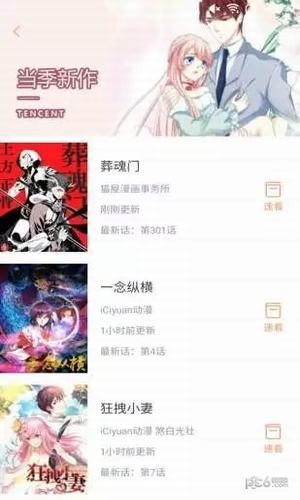 幻蔑漫画app