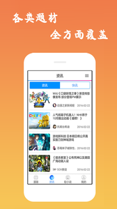 番番漫画app