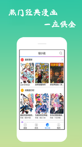 番番漫画app