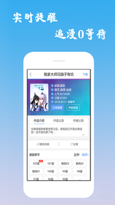 番番漫画app