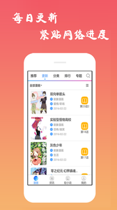 番番漫画app