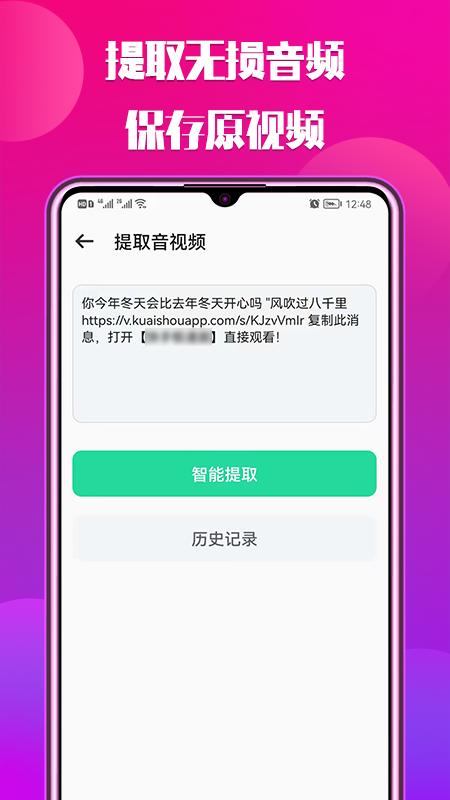 中信抖抖去水印app官方手机版下载 v1.2