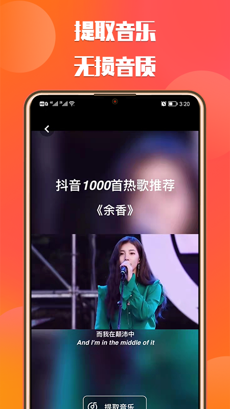 中信抖抖去水印app官方手机版下载 v1.2