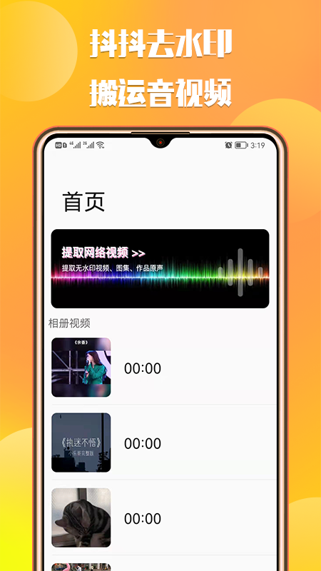 中信抖抖去水印app官方手机版下载 v1.2
