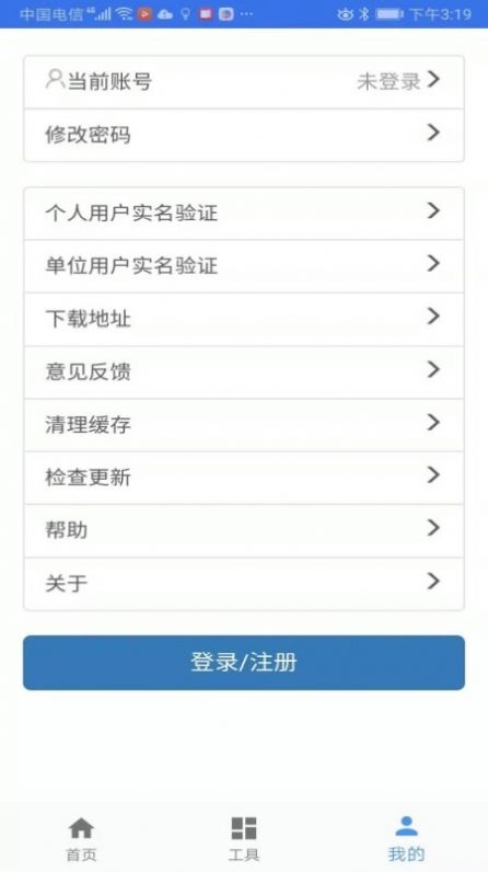 二手车流通交易服务平台app下载 v2.3