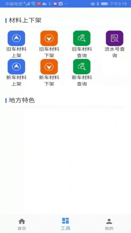 二手车流通交易服务平台app下载 v2.3
