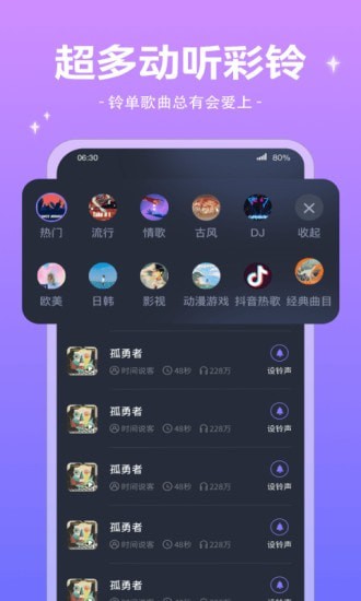 魔法来电秀免费版