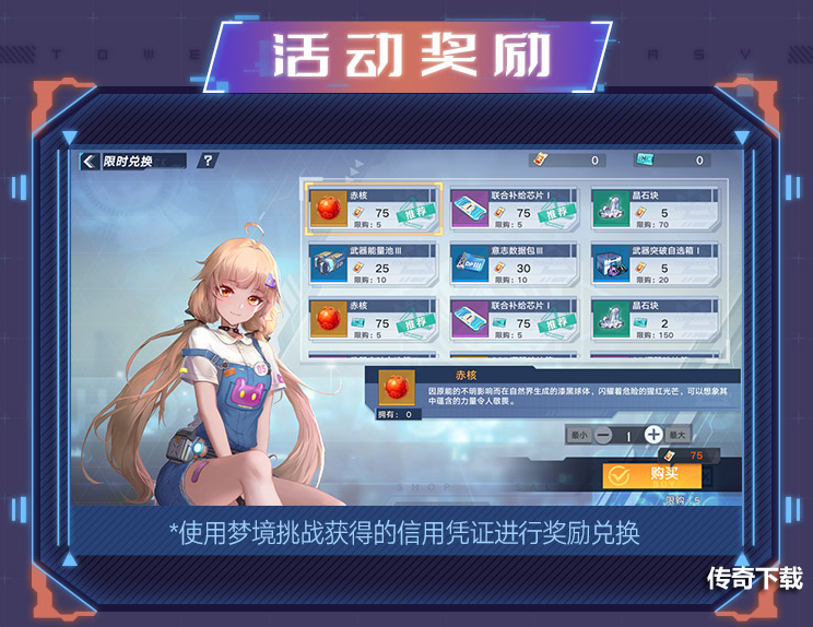 幻塔霍普金斯的订单3什么时候开启 幻塔霍普金斯的订单3开启时间介绍