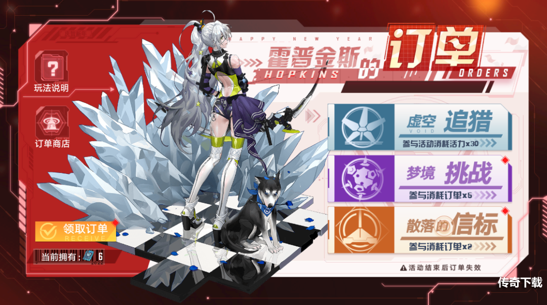 幻塔霍普金斯的订单3什么时候开启 幻塔霍普金斯的订单3开启时间介绍