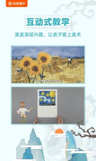 核桃美术手机版