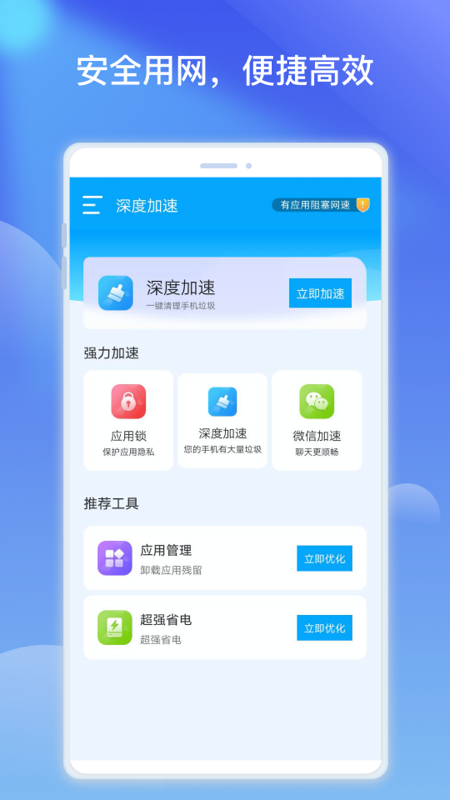 优胜wifi热点优化