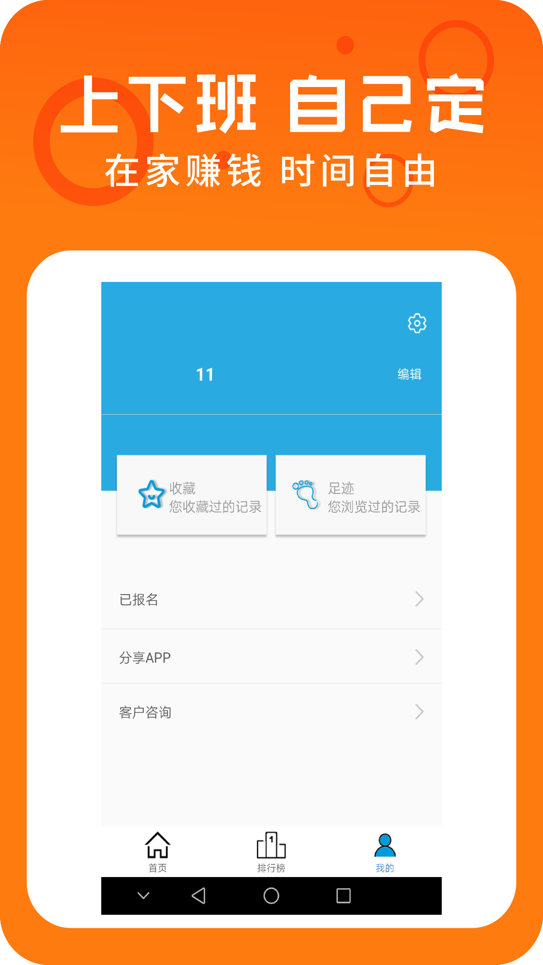 去学设计兼职赚钱