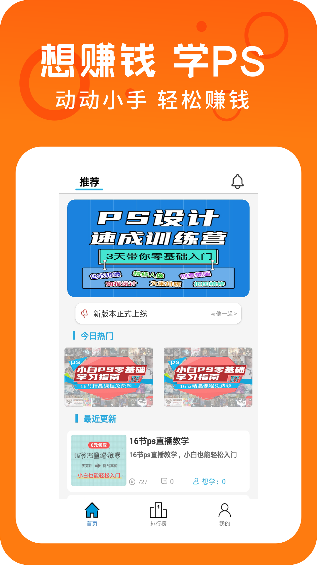 去学设计兼职赚钱