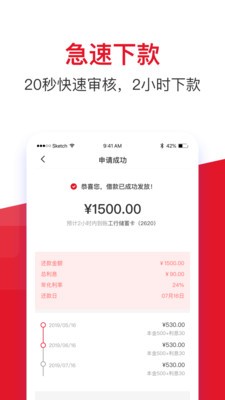 金瀛分期借款大王