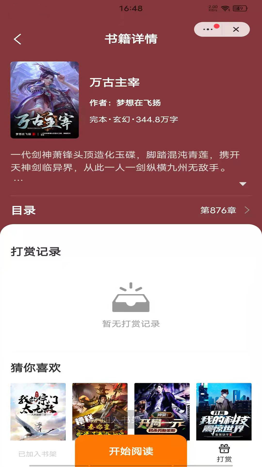 芒种阅读