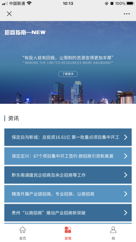 招商指南