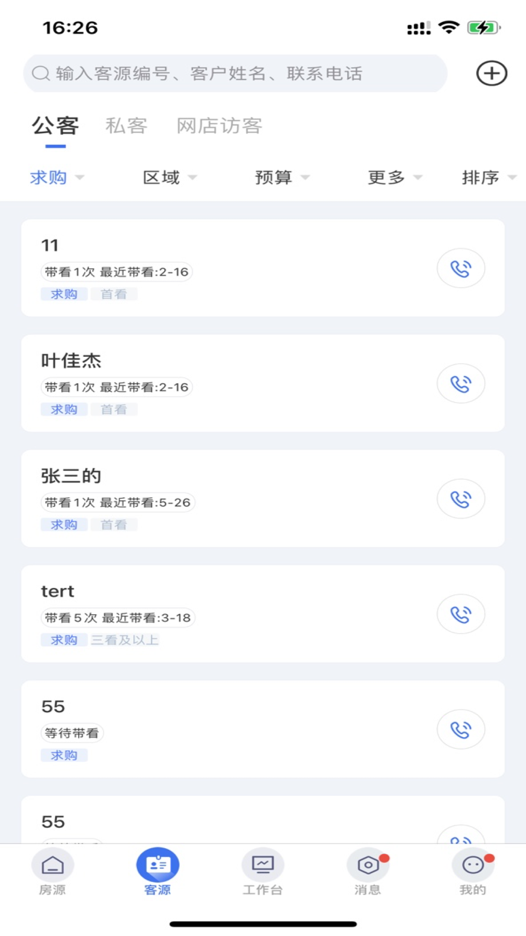 etc门店管理