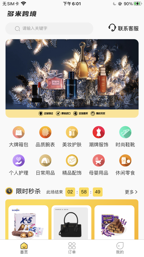 多米跨境