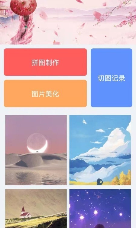 拼图吖相机app官方版 v1.3