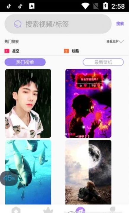 百变主题桌面音乐软件替换app免费版 v3.2.6