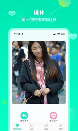 蜜呀社区交友app安卓版 v101.2