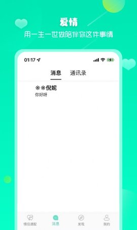 蜜呀社区交友app安卓版 v101.2