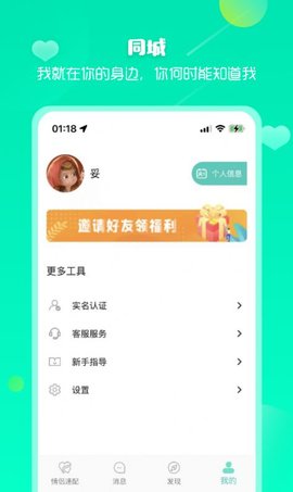蜜呀社区交友app安卓版 v101.2