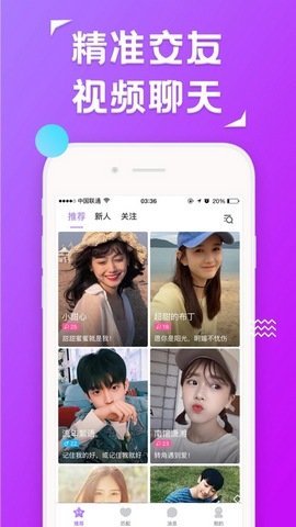 觅圈交友app官方版 v4.1.7