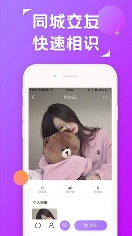 觅圈交友app官方版 v4.1.7