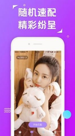 觅圈交友app官方版 v4.1.7