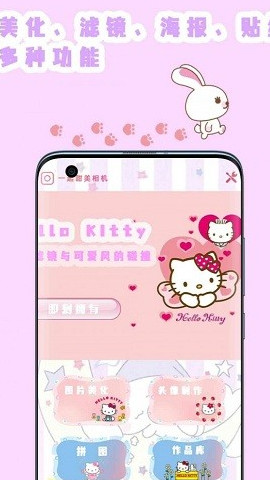 全能美图相机app手机版 v5.0
