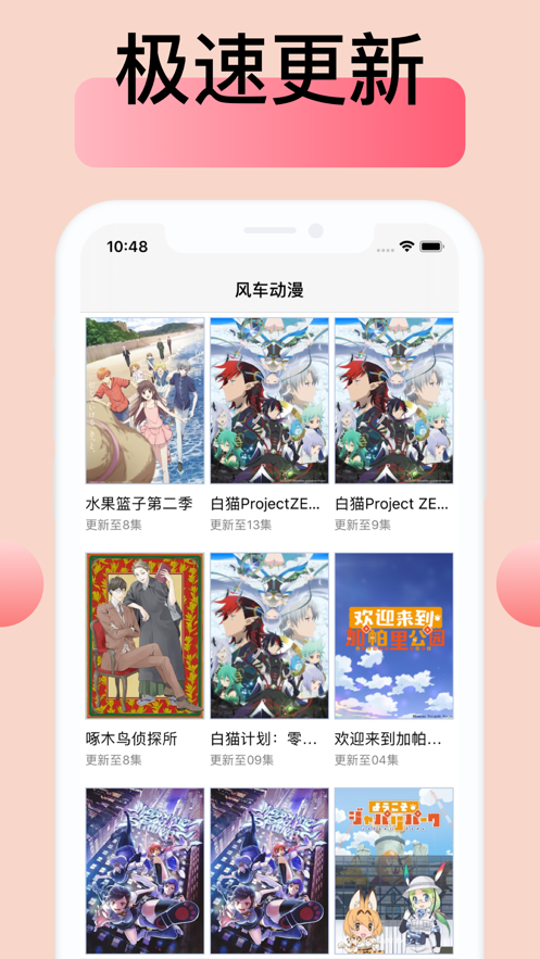 风车动漫2022