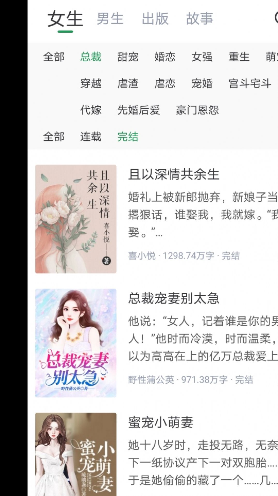 盈袖小说app