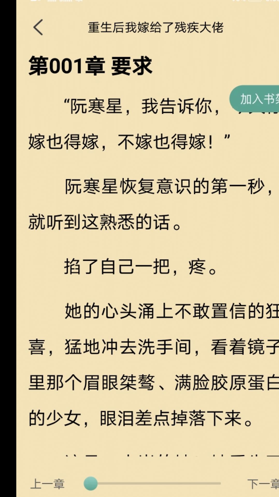 盈袖小说app
