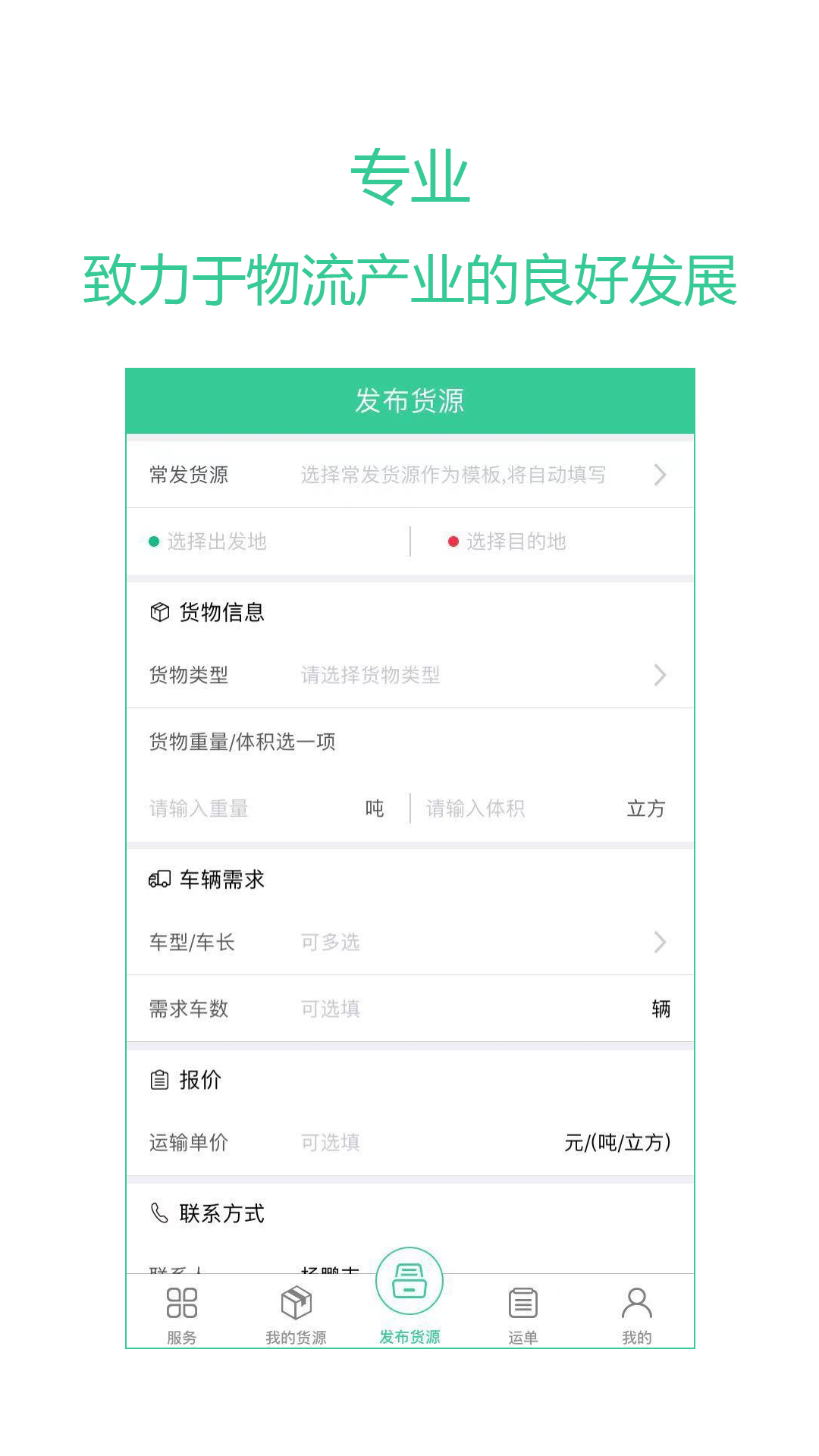 绿蜘蛛货主