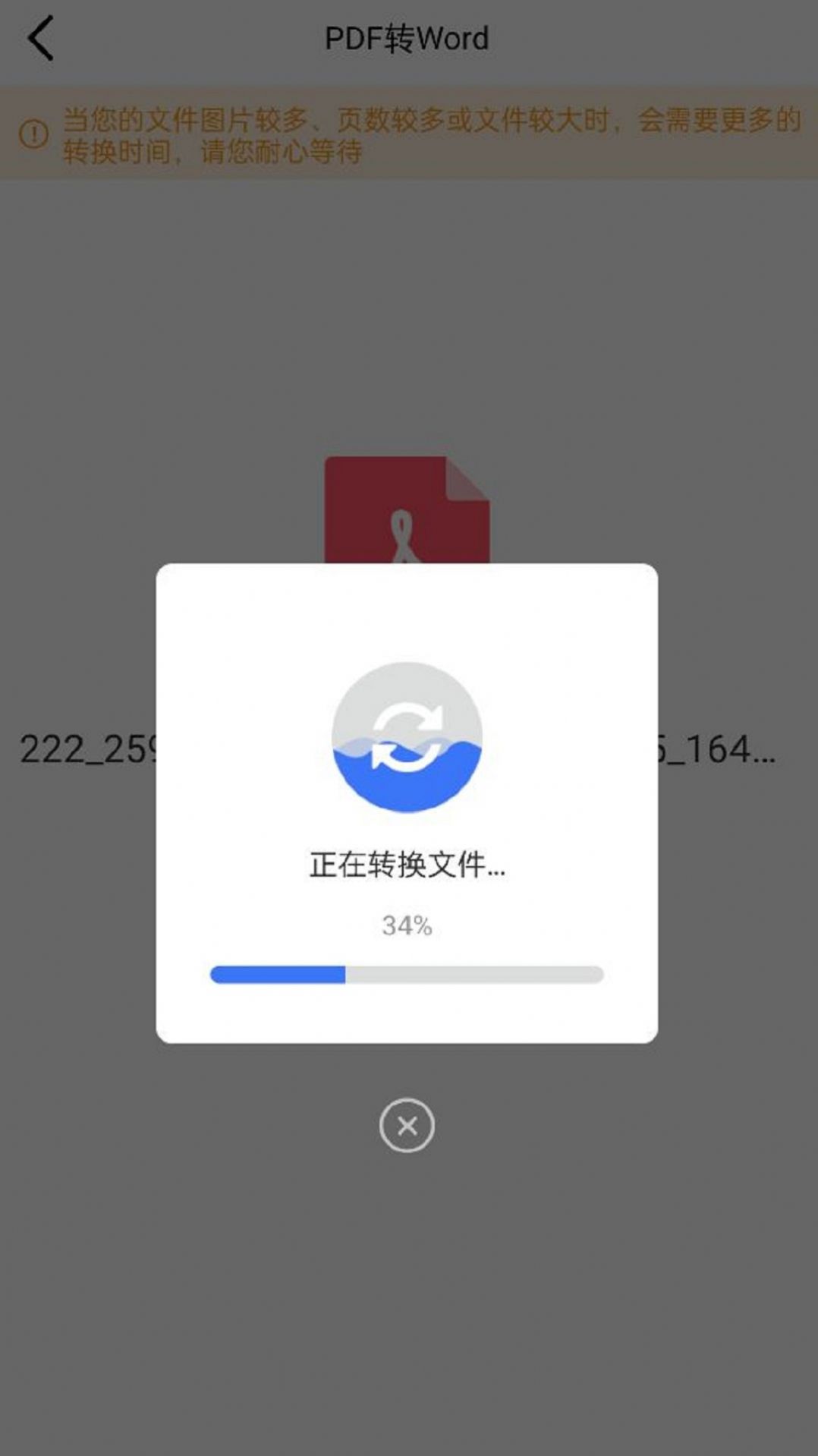 便捷转pdf