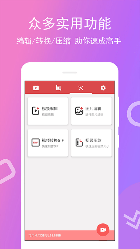 录屏宝录屏