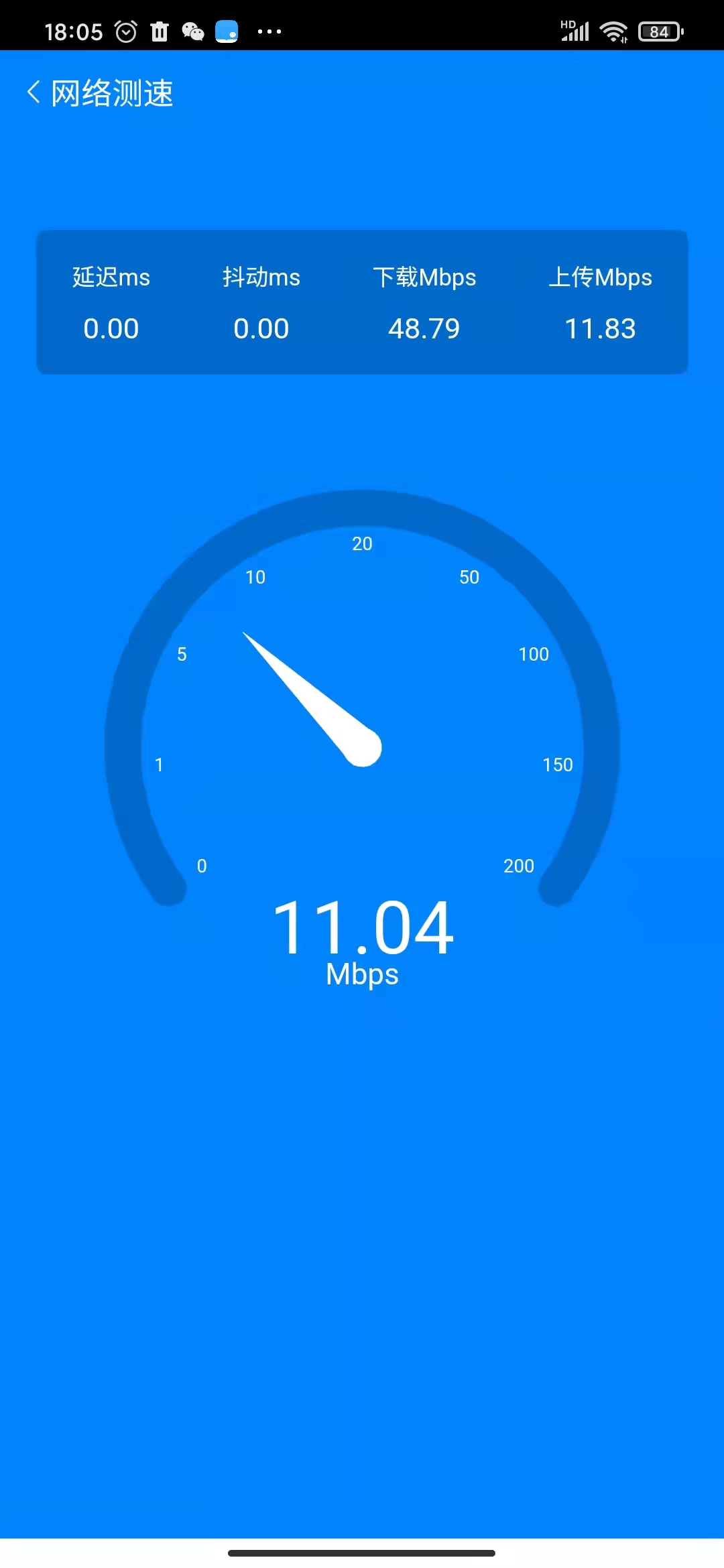 5g极连助手