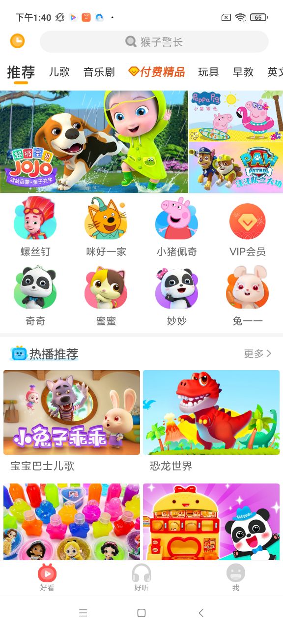 儿歌千千app