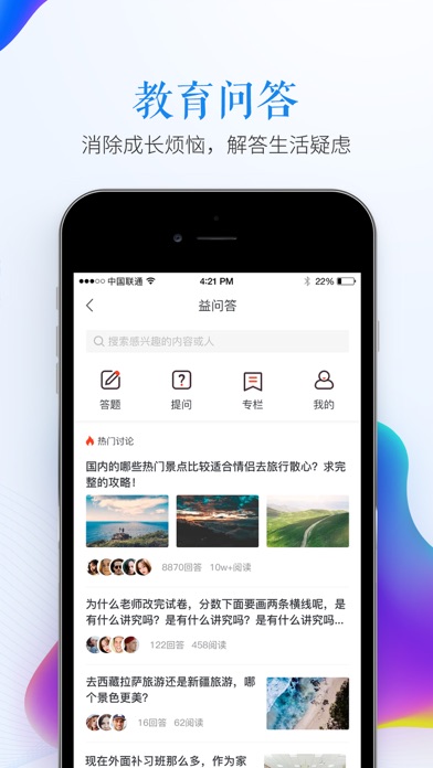 津云中小学生2019答题入口