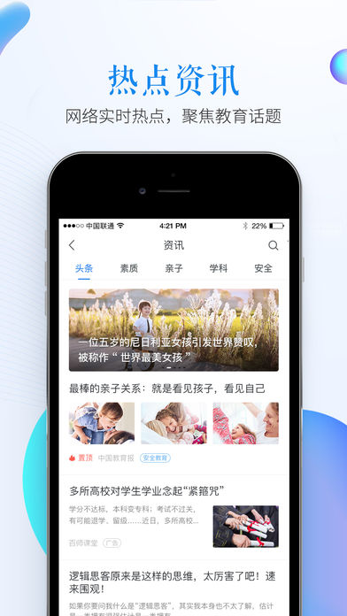津云中小学生2019答题入口