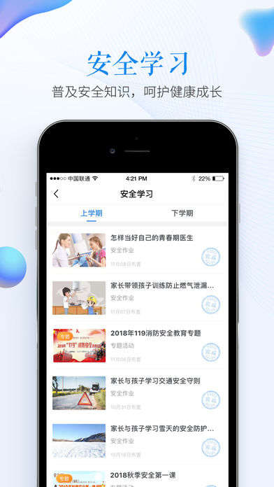 津云中小学生2019答题入口
