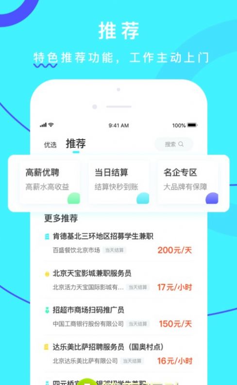 小原兼职