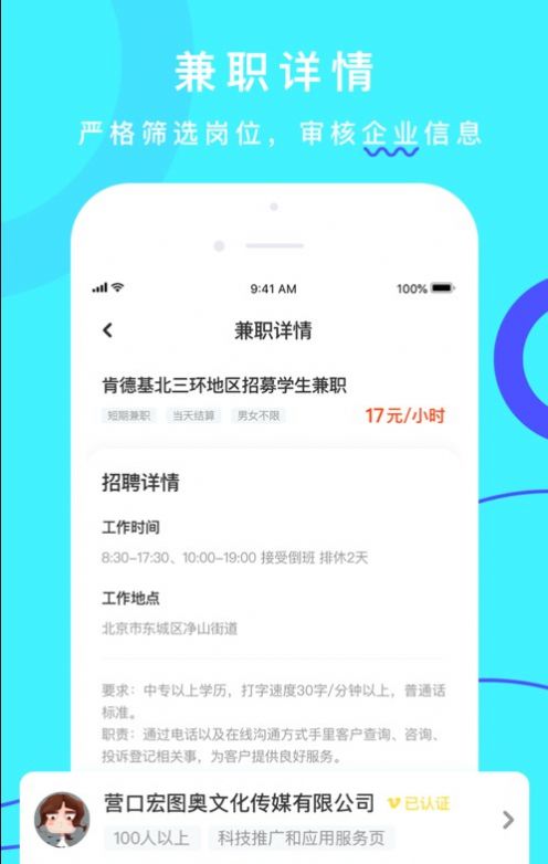 小原兼职